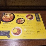 SPICY CURRY 魯珈 - 