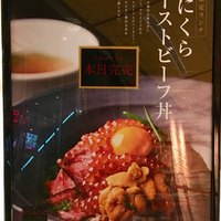 焼肉トラジ ルクア大阪店 - 看板 (数量限定ランチ)
