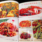 沸騰漁府 - ウシガエルさんもいます。本場の麻婆豆腐を試してみるのも良いだろう