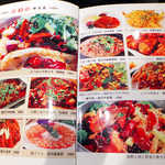 沸騰漁府 - メニューが圧倒的に赤い！（笑） 辛いのを連続で選ぶか、口休めを交えるか