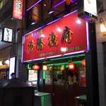 ビルの1階から4階まで店舗になっており、店内奥のエレベーターで行き来する構造