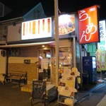 辛麺屋 しせんらーめん - 