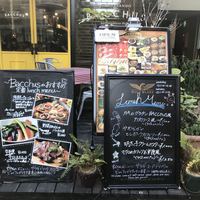 表参道 バッカス - 2017/12 ランチメニュー 1,000円〜1,500円