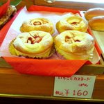 手作りほかふかパン メルシー - 