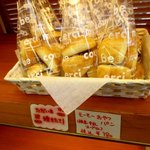 手作りほかふかパン メルシー - 