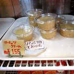 手作りほかふかパン メルシー - 追加購入！