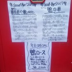 麺屋 Somie's - 2017/12メニュー