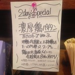 麺屋 Somie's - 