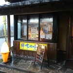 Cafe restaurant moto - 栗山温泉『紅さんざし』すぐそば！