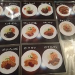 西洋料理　開福亭 - 