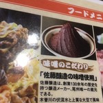 名古屋もつ焼き ひとすじ - 