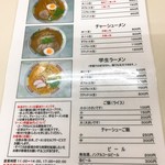 香味徳 - 2017年12月　メニュー