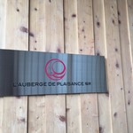 オーベルジュ ド ぷれざんす 桜井 - 