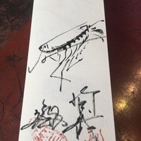 みかわ 是山居 - 