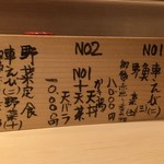 てんぷら 深町 - メニュー（お昼のコース）