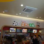 ふっくらごはん工場 - 