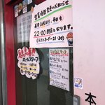 焼肉の吉田 本店 - 外観