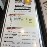 焼肉の吉田 - メニュー