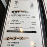 焼肉の吉田 - メニュー