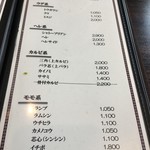 焼肉の吉田 - メニュー