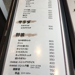 焼肉の吉田 - メニュー