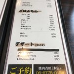 焼肉の吉田 - メニュー