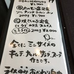 焼肉の吉田 - メニュー