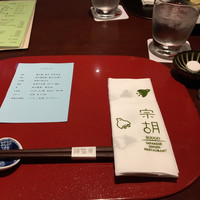 宗胡 - お箸と手ぬぐいお土産に持ち帰れます