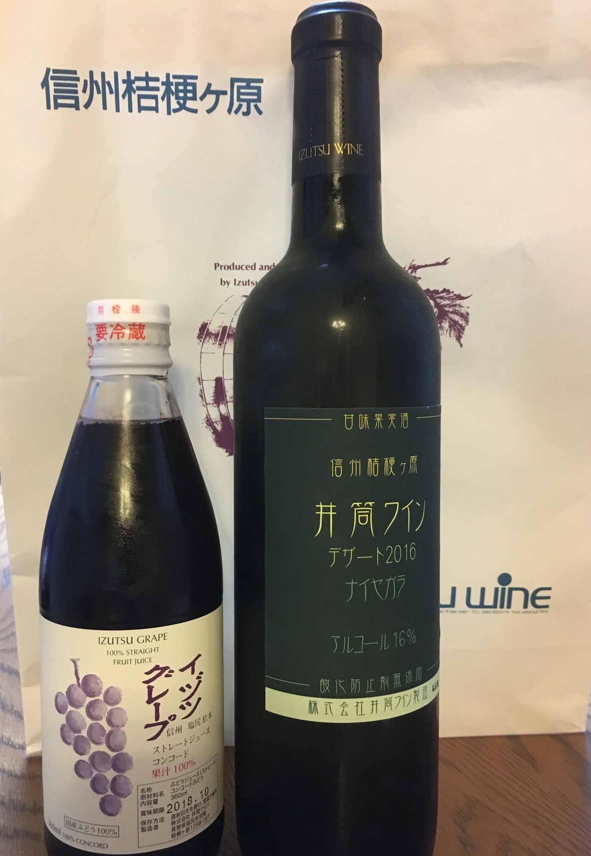 井筒ワイン name=