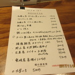 橋の湯食堂 - メニュー