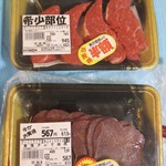 ザックザク肉の宝屋 - 
