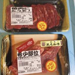 ザックザク肉の宝屋 - 