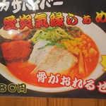 Morimoto Ramen Dou - 