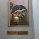 月光荘サロン 月のはなれ - 