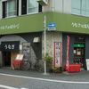 うなぎのはら川