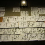 井魚家いむら - 店内献立です