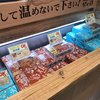 努努鶏 博多阪急店