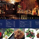 くいどころバー団居 - リーフレット[内面](2017/12読取)