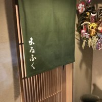 鮨 まるふく - 