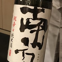 鮨 まるふく - 