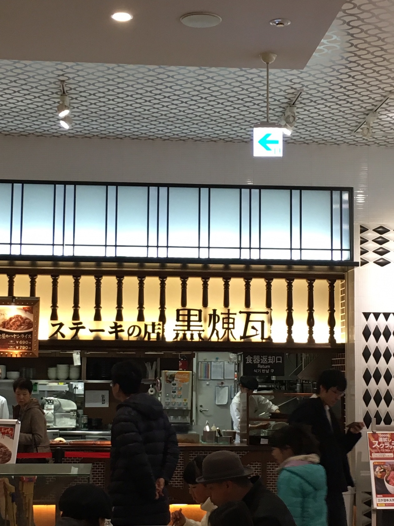 黒煉瓦 NEOPASA浜松店 name=
