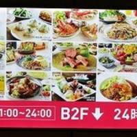 焼肉トラジ ルクア大阪店 - 