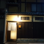 富小路 やま岸 - 