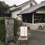 地酒とわいんの蔵くどう - 