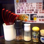 麺 昌まさ - ドリンクメニューなど