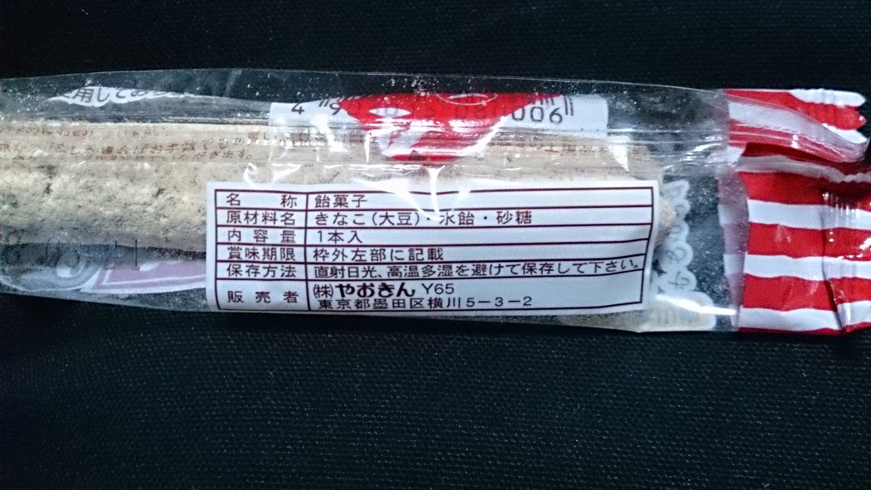 マルト SC春日店 name=