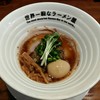 世界一暇なラーメン屋