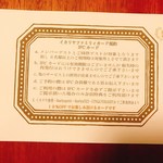 ikariya523 - 1st anniversary dinner ticket