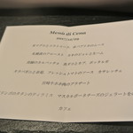 リストランテ カノフィーロ - ２０１７年１２月２９日のメニュー・ディ・セーニャ