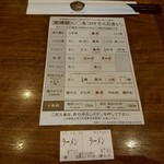 一蘭 - 【2017.12.30(土)】オーダー表と食券